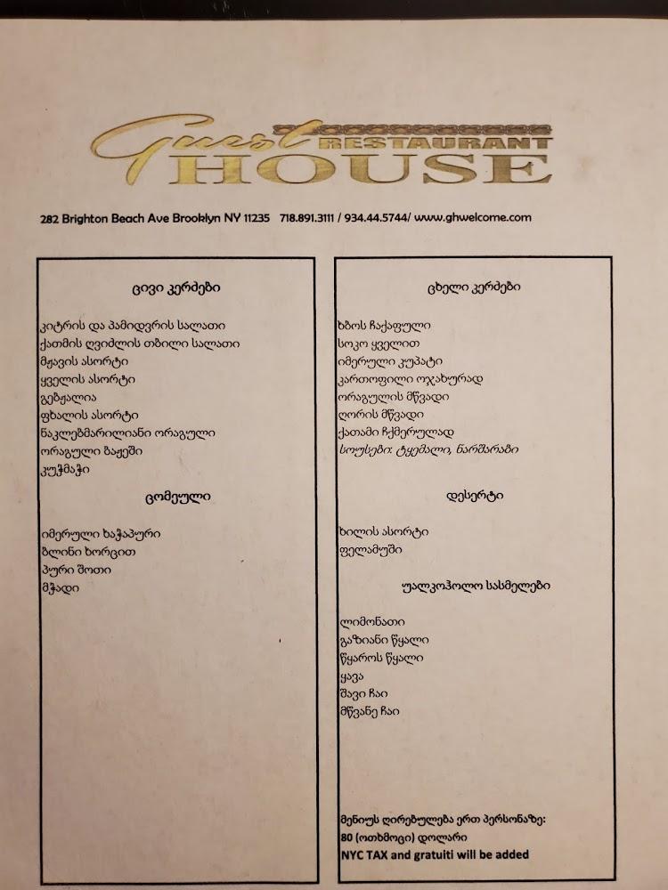 Guest House Menu image 3