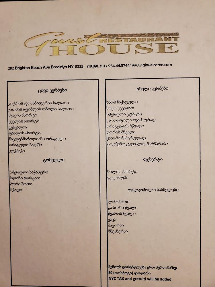 Guest House Menu image 4